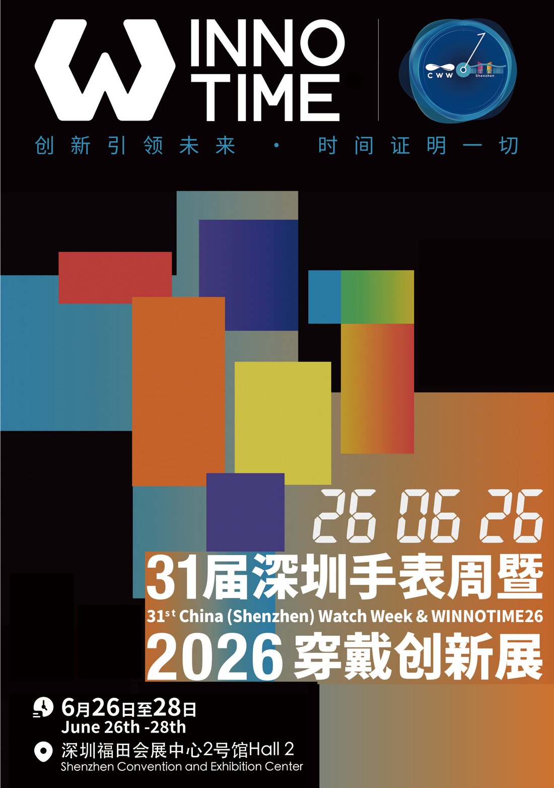 Horology Planet Invited as Official Media Partner for the Grand Return of WINNOTIME 2026 in Shenzhen