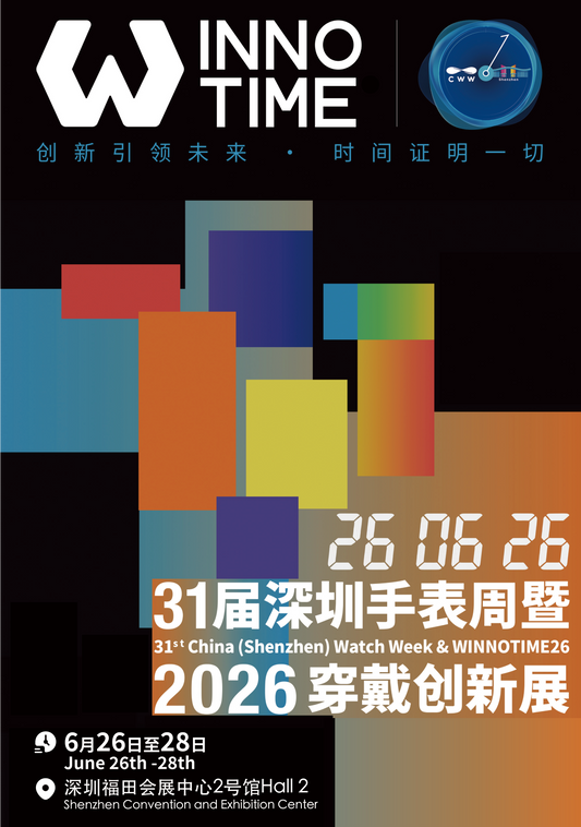 Horology Planet Invited as Official Media Partner for the Grand Return of WINNOTIME 2026 in Shenzhen